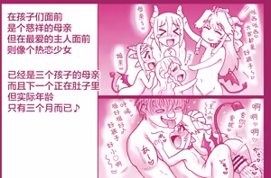 Page 335 of 悪魔娘監禁日誌 - preview thumbnail