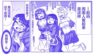 Page 338 of 悪魔娘監禁日誌 - preview thumbnail