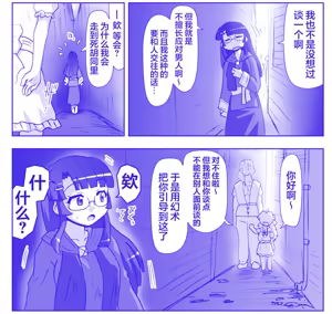 Page 339 of 悪魔娘監禁日誌 - preview thumbnail