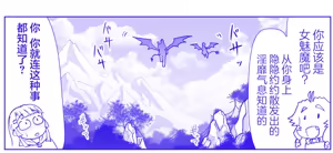 Page 342 of 悪魔娘監禁日誌 - preview thumbnail