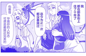 Page 343 of 悪魔娘監禁日誌 - preview thumbnail