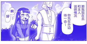 Page 351 of 悪魔娘監禁日誌 - preview thumbnail