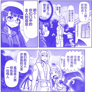 Page 352 of 悪魔娘監禁日誌 - preview thumbnail