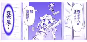 Page 355 of 悪魔娘監禁日誌 - preview thumbnail