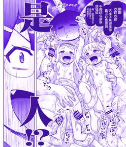 Page 357 of 悪魔娘監禁日誌 - preview thumbnail