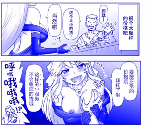Page 36 of 悪魔娘監禁日誌 - preview thumbnail