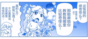 Page 375 of 悪魔娘監禁日誌 - preview thumbnail