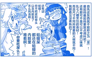 Page 376 of 悪魔娘監禁日誌 - preview thumbnail