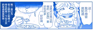 Page 384 of 悪魔娘監禁日誌 - preview thumbnail