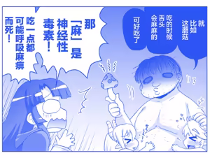 Page 391 of 悪魔娘監禁日誌 - preview thumbnail
