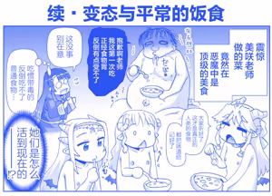 Page 395 of 悪魔娘監禁日誌 - preview thumbnail