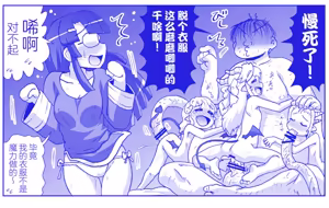 Page 401 of 悪魔娘監禁日誌 - preview thumbnail