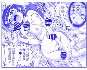 Page 405 of 悪魔娘監禁日誌 - preview thumbnail