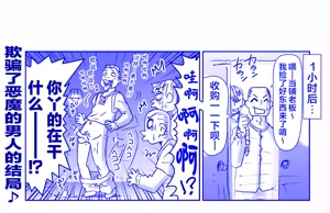 Page 41 of 悪魔娘監禁日誌 - preview thumbnail