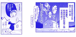 Page 421 of 悪魔娘監禁日誌 - preview thumbnail