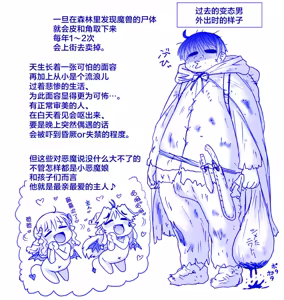 Page 43 of 悪魔娘監禁日誌 - preview thumbnail