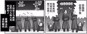 Page 45 of 悪魔娘監禁日誌 - preview thumbnail