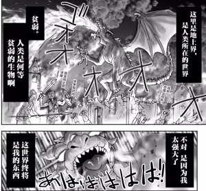 Page 46 of 悪魔娘監禁日誌 - preview thumbnail