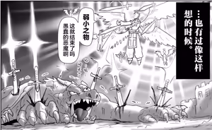 Page 47 of 悪魔娘監禁日誌 - preview thumbnail