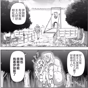 Page 54 of 悪魔娘監禁日誌 - preview thumbnail
