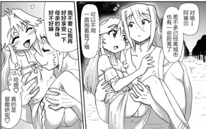 Page 55 of 悪魔娘監禁日誌 - preview thumbnail