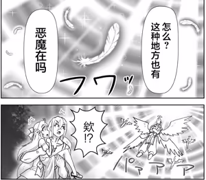 Page 56 of 悪魔娘監禁日誌 - preview thumbnail