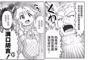 Page 60 of 悪魔娘監禁日誌 - preview thumbnail