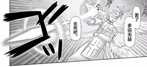 Page 61 of 悪魔娘監禁日誌 - preview thumbnail
