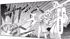 Page 62 of 悪魔娘監禁日誌 - preview thumbnail