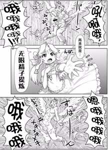 Page 68 of 悪魔娘監禁日誌 - preview thumbnail
