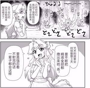 Page 69 of 悪魔娘監禁日誌 - preview thumbnail