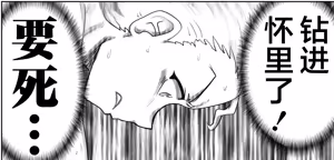 Page 76 of 悪魔娘監禁日誌 - preview thumbnail