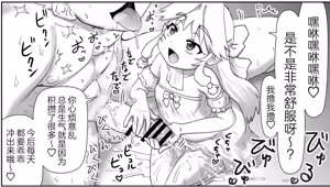 Page 81 of 悪魔娘監禁日誌 - preview thumbnail