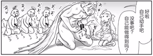 Page 82 of 悪魔娘監禁日誌 - preview thumbnail