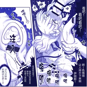 Page 94 of 悪魔娘監禁日誌 - preview thumbnail
