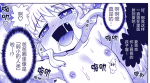 Page 95 of 悪魔娘監禁日誌 - preview thumbnail