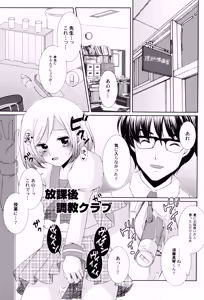 Page 107 of Naisho no Omajinai - preview thumbnail