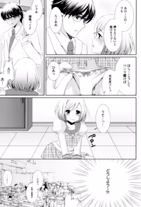 Page 109 of Naisho no Omajinai - preview thumbnail