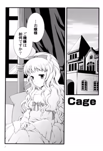 Page 11 of Naisho no Omajinai - preview thumbnail
