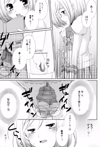 Page 111 of Naisho no Omajinai - preview thumbnail