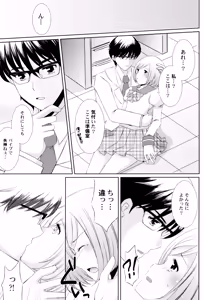 Page 113 of Naisho no Omajinai - preview thumbnail