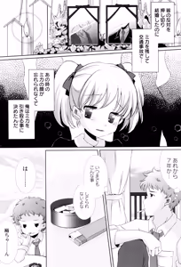 Page 124 of Naisho no Omajinai - preview thumbnail