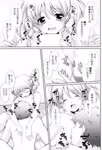 Page 129 of Naisho no Omajinai - preview thumbnail