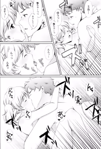 Page 134 of Naisho no Omajinai - preview thumbnail