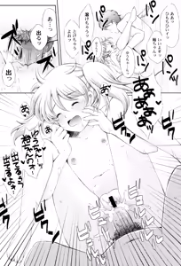 Page 136 of Naisho no Omajinai - preview thumbnail