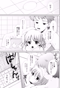 Page 137 of Naisho no Omajinai - preview thumbnail