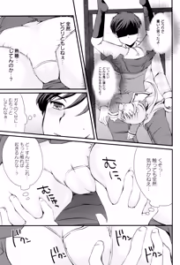 Page 143 of Naisho no Omajinai - preview thumbnail