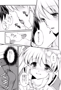 Page 147 of Naisho no Omajinai - preview thumbnail