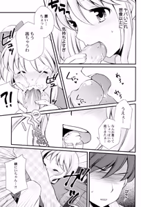 Page 149 of Naisho no Omajinai - preview thumbnail
