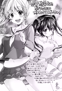 Page 165 of Naisho no Omajinai - preview thumbnail